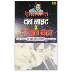 one night call centre